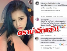 ฝ้าย BNK48 ดราม่าอีกแล้ว คราวนี้ว่าด้วยเรื่อง หน้ากากอนามัย!