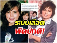 ล่าสุด เผยอาการ  ม.ล. สุรีวัลย์ หลังผ่าตัดสมอง-เเพทย์กำลังหาสาเหตุ 