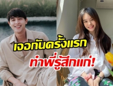 เจมส์ จิรายุ เล่าโมเมนต์เจอ น้องแอลลี่ ทำเอาพี่รู้สึกแก่ขึ้นมาทันที