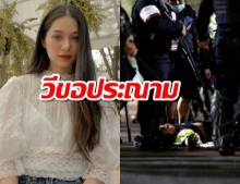 วี วิโอเล็ต จัดหนัก ประณาม ตำรวจรุมทำร้ายแพทย์อาสา