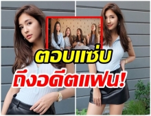 พีคอีกเเล้ว! มารี ตอบเเซ่บ เคยเจอเเฟนเก่ากินข้าวกับหญิงอื่น(คลิป)