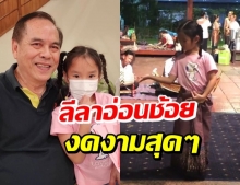 น้องปีใหม่ รับอั่งเป่าเป็นฟ่อน พร้อมโชว์ลีลารำแก้บน งดงามมาก (คลิป)