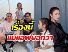 แอฟ เผยความรู้สึก หลังอดีตสามี พา น้องปีใหม่ ไปเล่นสเก็ตบอร์ด