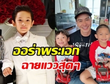 ฉายแววพระเอก! น้องแพนเตอร์ ลูกชายปีเตอร์ ยิ่งโตยิ่งหล่อ เล่นละครเก่งแล้ว