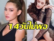 หญิง-รฐา ทวิตควรเปลี่ยนแปลงจำนวนวันกักตัวหลังมีโควิดสายพันธุ์อินเดีย