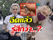 ดัง พันกร เล่าประสบการณ์ตรง ฉีดวัคซีนโควิด เป็นไงบ้าง?