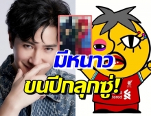 หนุ่ม กรรชัย ประกาศกร้าว! ถึงอีเจี๊ยบ เลียบด่วน แฟนๆแห่หนุน