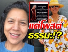 หน่อย บุษกร โพสต์โทษคนอื่นไม่ช่วยอะไร-ท็อป ดาราณีนุชขอแชร์