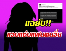 ใครเอ่ย? ดาราสาวเหมือนจะดัง แต่นิสัยแย่ ลับหลังแอบแซ่บแฟนชาวบ้าน