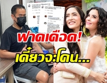 เป๊ก สัณณ์ชัย ฟาดเดือดเกรียนปากแจ๋ว โยงถึงธัญญ่า-พิงกี้