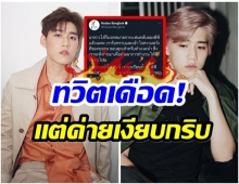 นาดาว เคลื่อนไหว หลัง พีพี เกิดประเด็นดราม่า-เเต่ค่ายกลับเมินเฉย