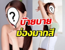 เอ๊ะยังไง? นักแสดงสาว ขอไม่ต่อสัญญา เพราะสาเหตุนี้