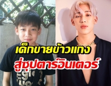 ย้อนเรื่องราวสุดประทับใจในตัว แบมแบม ที่หลายคนอาจยังไม่รู้