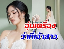 วาววา ณิชชา นุ่งชุดเจ้าสาว ยอมรับเตรียมมีข่าวดี 