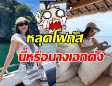 เดาออกมั้ย? คิมสปอยล์ละครเรื่องใหม่ หลุดโฟกัสท่าอ่านบทยังสวย