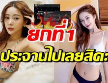 แจม ชรัฐฐา สุดทนแฉรพ.สัตว์ชื่อดัง ชาวเน็ตอ่านแล้วรู้เลยที่ไหน?