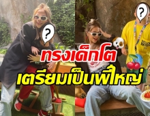 เป็นหนุ่มแล้วครับ! สายฟ้า-พายุ ลุคใหม่ชวนอึ้งเตรียมรับน้องคนที่3