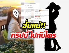 พิธีกรชื่อดังวาร์ปไกลไปฝรั่งเศส เเคปชั่นชวนเอ๊ะ ทริปนี้ไปกับใคร?