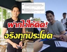 ฝากไว้ให้คิด! เพชร กรุณพล โพสต์แรงกระแสดึงศิลปินระดับโลกมาไทย