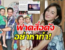 พลอย พลอยพรรณ ฟาดหน้าสั่นสื่อดังเล่นข่าวโยงปีเตอร์ ซัดอย่าหาทำ