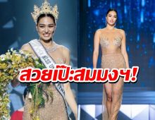 เผยโฉม แอนชิลี สก๊อต-เคมมิส เจ้าของมงกุฎ มิสยูนิเวิร์สไทยแลนด์คนใหม่!!