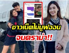 ฟาดหน้าชาวเน็ต! เดียร์ จบดราม่าโชว์เเชทคุยนิกกี้ เเสดงความบริสุทธิ์ใจ