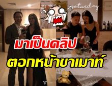 คลิปชัดๆ แพทริเซีย-โน้ต หวานฉ่ำตอกหน้าพวกขาเม้าท์ 