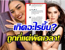 ศึกนางงาม! มารีญา โดนจวกยับ หลังคอมเมนต์ใต้โพสต์ แอนชิลี แบบนี้