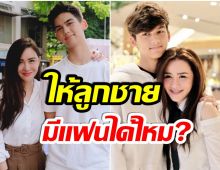 หัวอกเเม่ นิโคล เผยถึงน้องทิกเกอร์ วัย 16 ปี ตอนนี้อนุญาตให้มีเเฟนรึยัง?