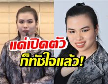 เปิดตัว เฟิร์น พรนภาพรรณ ผู้พิการออทิสติก ชิงมงนางสาวไทย2565