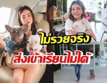 ดิว อริสรา ส่งลูก2ตัวเข้าโรงเรียน ช็อก!! ค่าเทอมสูงปรี๊ด