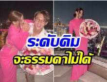 ฉันร้องกรี๊ด! เปิดราคาชุดออกเดต คิมเบอร์ลี่ ห่มเเบรนด์ดังทั้งตัว