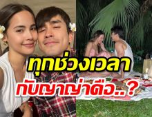 หวานอีกละ ณเดชน์ เปรียบเทียบการใช้เวลาอยู่กับญาญ่า กับสิ่งนี้