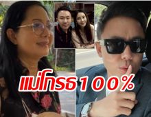 ย้อนฟังแม่แตงโม เปิดใจโกรธทนายตั้ม100% กราบเท้าขอขมาก็ไม่อภัย