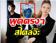 จ๊ะ อาร์สยาม เลือกพระเอก 2 คนนี้ตรงสเปกที่สุด เเต่จุดพีคทำขำทั้งรายการ