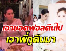 โม อมีนา พูดทั้งน้ำตาหลังยอดอดฟอลทะลุล้าน-โต้กลับคนจิ้นกับเบิร์ด