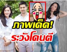 คุณสามีไม้เรียวสั่น! หลังเห็น นุ่น วรนุช มาในชุดเว้าหลังขนาดนี้