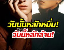 เปิดวาร์ปหนุ่มF4 แจ้งเกิดเต็มตัวจากยอดฟอลหลักหมื่นทะลุไปหลายล้าน