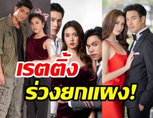 พายุทำพิษ!ฉุดเรตติ้งละครร่วงกราวน์ ช่อง7หนักสุด