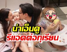 น้องมาริน ดมทุเรียนครั้งแรก รีแอคชั่นชัดเจนมาก รู้สึกยังไง?