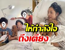 นักร้องสาวชื่อดัง พาลูกชายให้กำลังข้างเตียง คุณหญิงแมงมุม