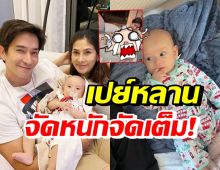 โอ้โห! หลุยส์-นุ่น ใจป้ำเปย์จุกๆกับของรับขวัญ น้องเฟรย่า