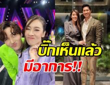 เชียร์ เผยอาการแฟนปัจจุบัน หลังกระแสรักครั้งเก่ากับกอล์ฟมาแรงติดเทรนด์