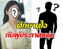 นางเอกดาวรุ่ง ช่องวัน31 อัปเดตเรื่องหัวใจ กำลังอินเลิฟเป็นสีชมพู