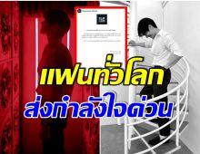 ค่ายต้นสังกัดเเจ้งอาการ หลังพระเอกหนุ่มไทยคนดัง ติดโควิด-19