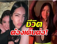 คำตอบ กระติก ถึงคลิปแดนซ์สุดมันในปาร์ตี้ พร้อมพูดถึงแตงโมล่าสุด