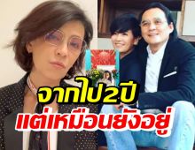 เปิ้ล หัทยา โพสต์ข้อความสุดซึ้งจากหัวใจ รำลึกถึงสามี ตั้ว ศรัณยู