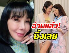  กวาง ฟ้ารุ่ง ไปเยี่ยม พิ้งกี้ ตั๊ก มยุรา โผล่เมนต์แบบนี้อ่านแล้วซึ้งเลย