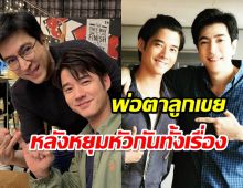  แซม โพสต์ชื่นชมมาริโอ้ เรื่องนี้ หลังในละครต้องตีกันทั้งเรื่อง