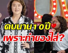 โฉมหน้าว่าที่สามี อ้วน รีเทิร์น คบกันนาน10ปีอายุห่างไม่ใช่สรรคชีวิตคู่